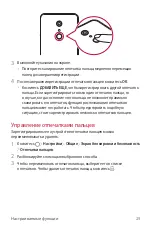 Preview for 30 page of LG G7 Fit User Manual