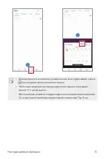 Preview for 36 page of LG G7 Fit User Manual