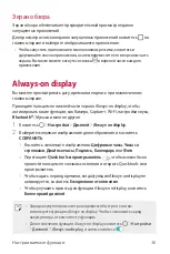 Preview for 37 page of LG G7 Fit User Manual