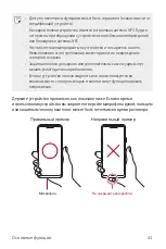 Preview for 45 page of LG G7 Fit User Manual