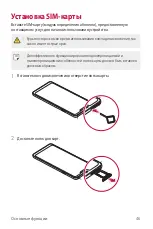 Preview for 47 page of LG G7 Fit User Manual