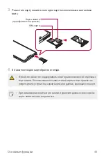 Preview for 50 page of LG G7 Fit User Manual