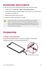 Preview for 51 page of LG G7 Fit User Manual