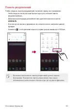 Preview for 61 page of LG G7 Fit User Manual