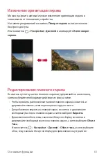 Preview for 62 page of LG G7 Fit User Manual