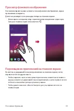 Preview for 64 page of LG G7 Fit User Manual