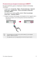 Preview for 74 page of LG G7 Fit User Manual