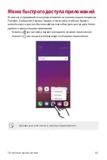 Preview for 85 page of LG G7 Fit User Manual