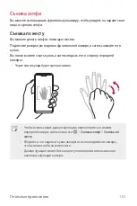 Preview for 102 page of LG G7 Fit User Manual