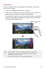 Preview for 105 page of LG G7 Fit User Manual