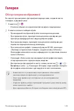 Preview for 106 page of LG G7 Fit User Manual