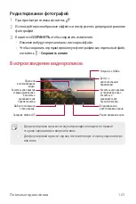 Preview for 108 page of LG G7 Fit User Manual