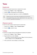 Preview for 116 page of LG G7 Fit User Manual