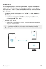 Preview for 129 page of LG G7 Fit User Manual