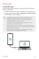 Preview for 132 page of LG G7 Fit User Manual