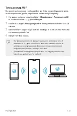 Preview for 133 page of LG G7 Fit User Manual