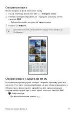 Preview for 190 page of LG G7 Fit User Manual