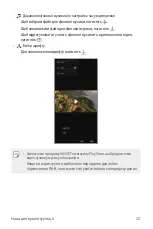 Preview for 191 page of LG G7 Fit User Manual