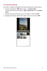 Preview for 192 page of LG G7 Fit User Manual