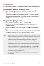 Preview for 194 page of LG G7 Fit User Manual