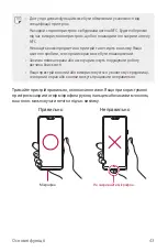 Preview for 214 page of LG G7 Fit User Manual