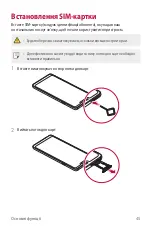 Preview for 216 page of LG G7 Fit User Manual