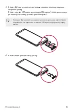 Preview for 217 page of LG G7 Fit User Manual