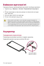 Preview for 220 page of LG G7 Fit User Manual