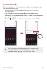 Preview for 230 page of LG G7 Fit User Manual