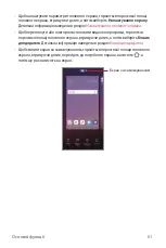 Preview for 232 page of LG G7 Fit User Manual