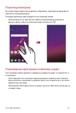 Preview for 233 page of LG G7 Fit User Manual