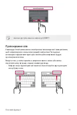 Preview for 242 page of LG G7 Fit User Manual