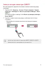 Preview for 243 page of LG G7 Fit User Manual