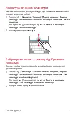 Preview for 244 page of LG G7 Fit User Manual