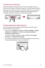 Preview for 245 page of LG G7 Fit User Manual