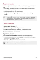 Preview for 281 page of LG G7 Fit User Manual