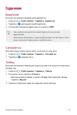 Preview for 285 page of LG G7 Fit User Manual