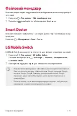 Preview for 290 page of LG G7 Fit User Manual