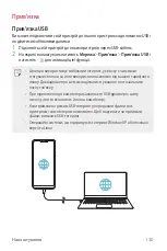 Preview for 301 page of LG G7 Fit User Manual