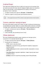 Preview for 305 page of LG G7 Fit User Manual