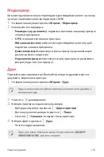 Preview for 306 page of LG G7 Fit User Manual