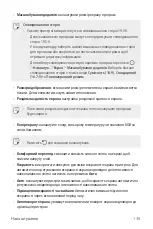 Preview for 310 page of LG G7 Fit User Manual