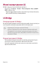 Preview for 323 page of LG G7 Fit User Manual