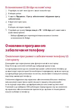 Preview for 324 page of LG G7 Fit User Manual