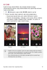 Preview for 353 page of LG G7 Fit User Manual