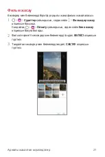 Preview for 359 page of LG G7 Fit User Manual