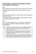 Preview for 363 page of LG G7 Fit User Manual