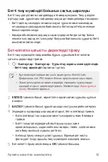 Preview for 368 page of LG G7 Fit User Manual