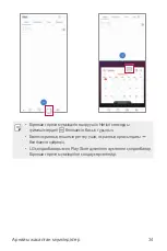 Preview for 372 page of LG G7 Fit User Manual