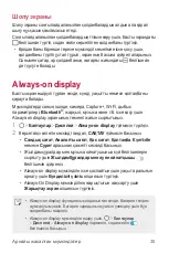 Preview for 373 page of LG G7 Fit User Manual